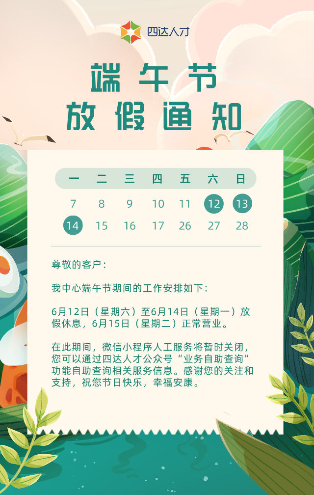 默认标题_手机海报_2021-06-10-0.png