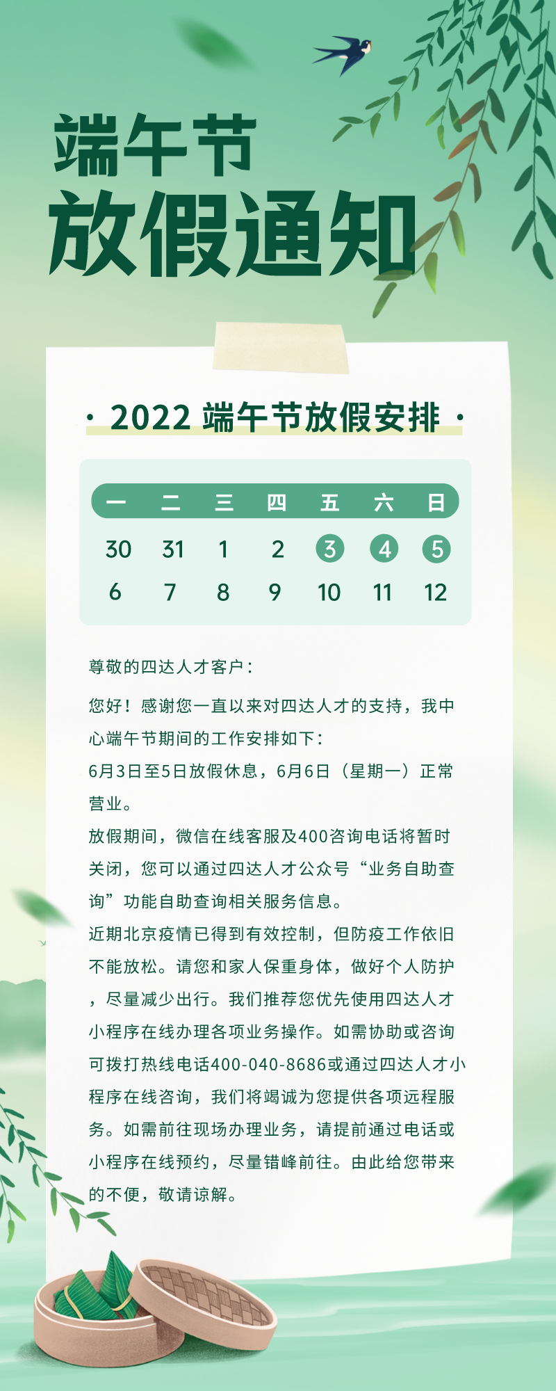 默认标题_长图海报_2022-06-01+09_44_01.png