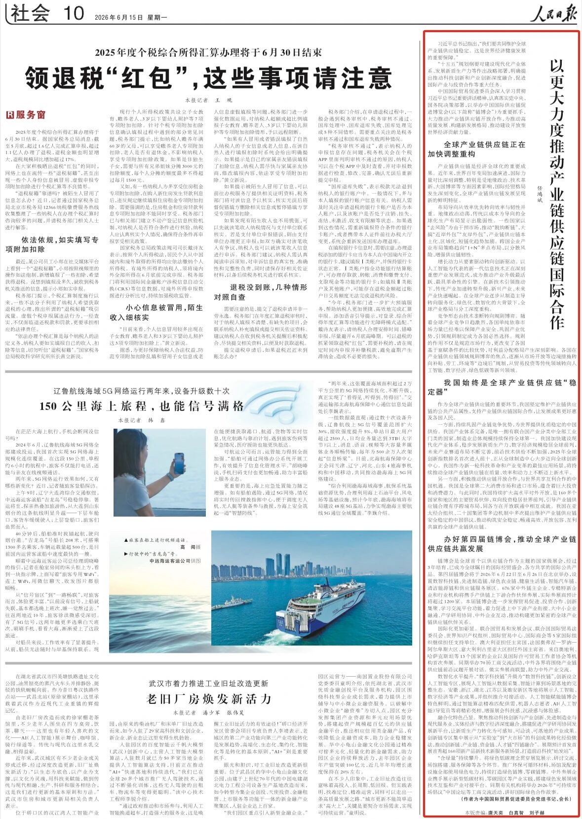 微信图片_2026-06-16_100538_199.jpg
